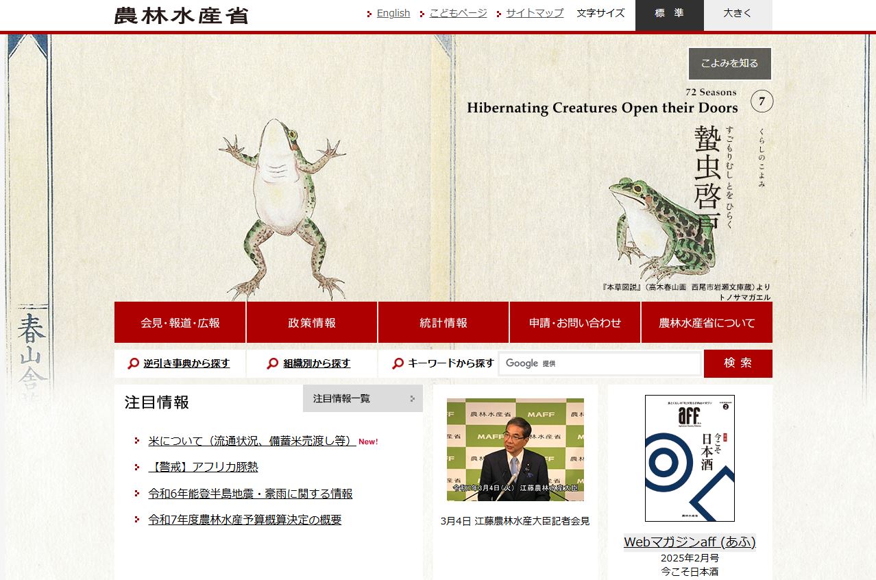 農地転用が難しくなる 令和7年度 農地法改正と制度見直し - 開発許可 愛知 フレイヤ 行政書士